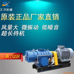 污水處理氣力輸送水產(chǎn)養(yǎng)殖專用羅茨鼓風(fēng)機 化工機械網(wǎng)